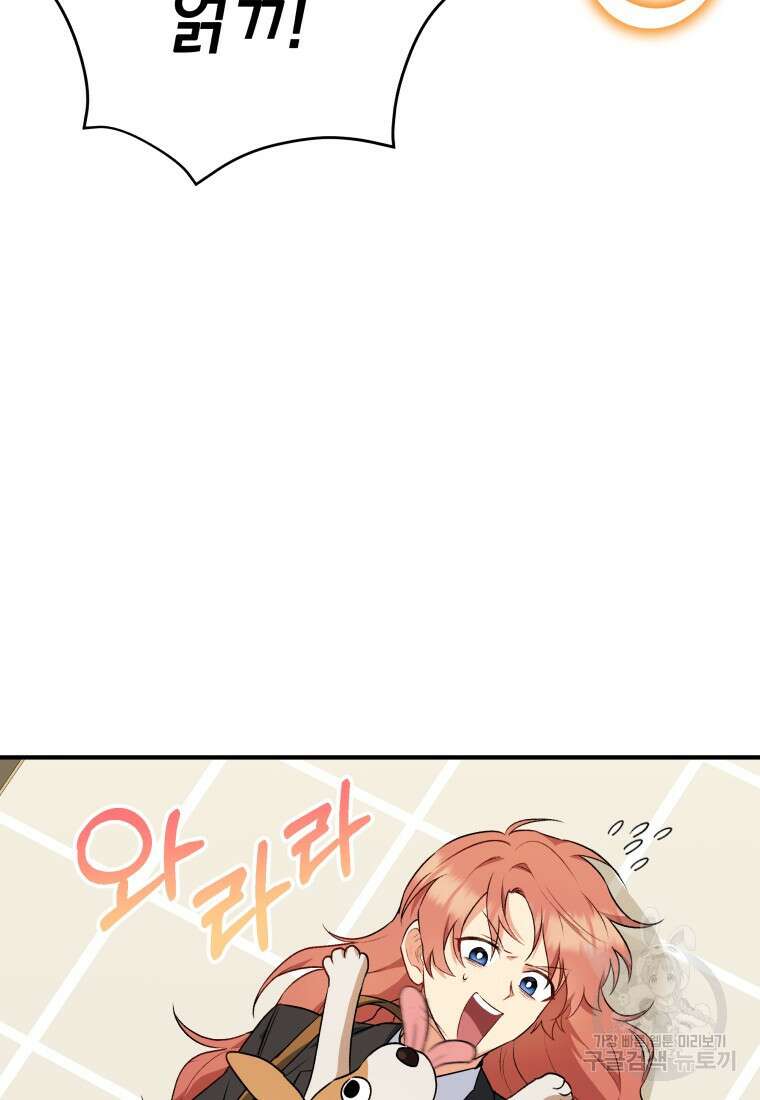 수의사님! 안녕하세요? 9화 12
