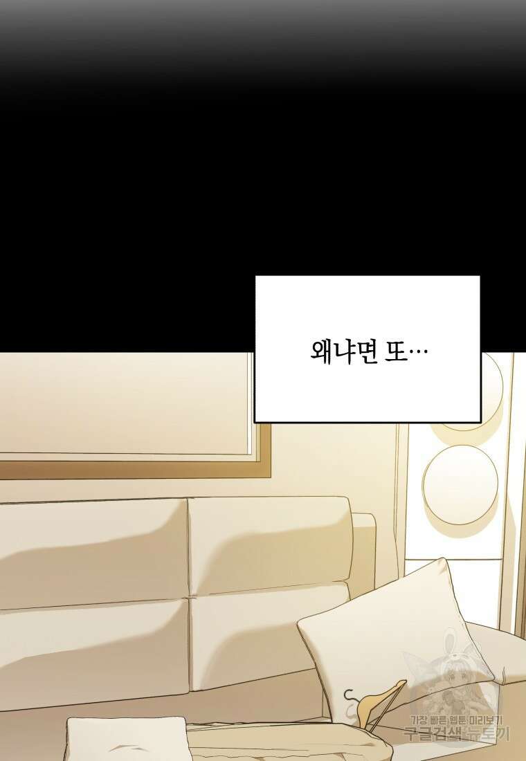 수의사님! 안녕하세요? 9화 15