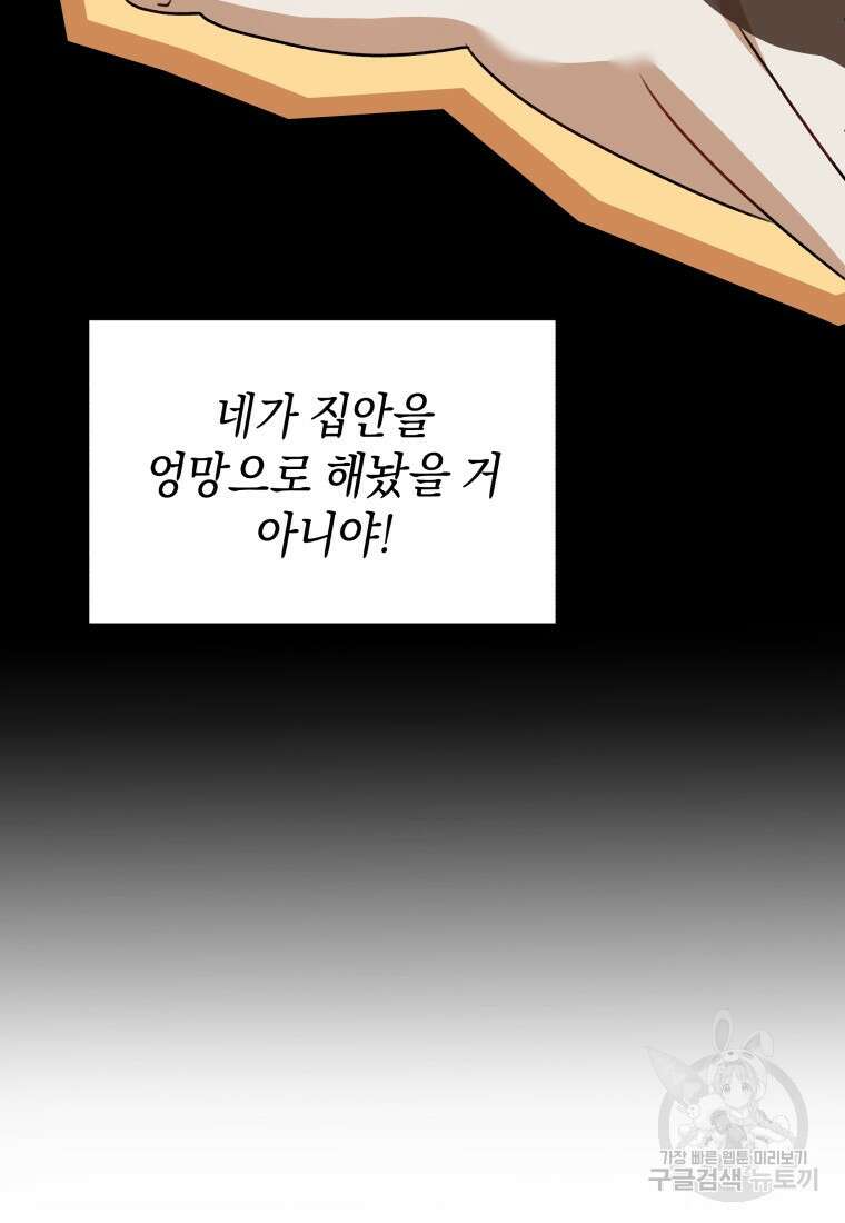 수의사님! 안녕하세요? 9화 17