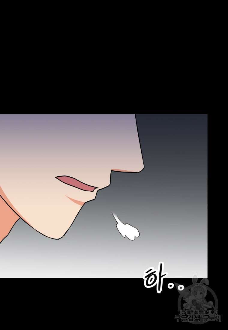 수의사님! 안녕하세요? 18화 7