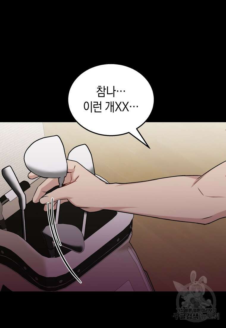 수의사님! 안녕하세요? 18화 8