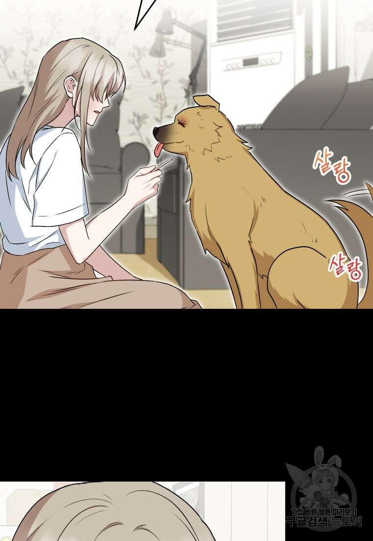 수의사님! 안녕하세요? 18화 13