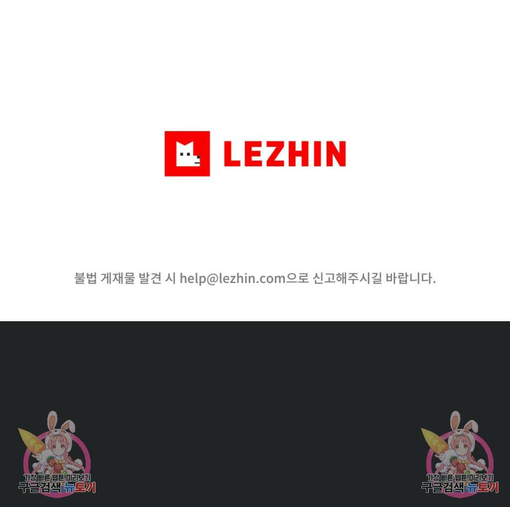 칼과 꽃 45화 5