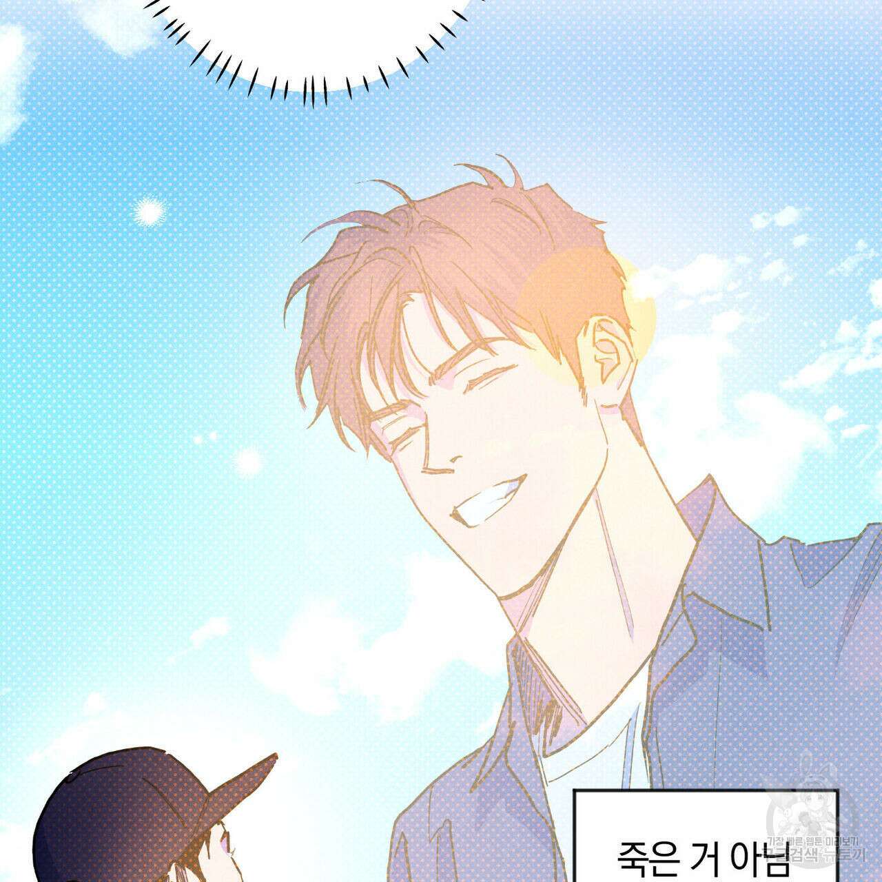 시맨틱 에러 90화 12