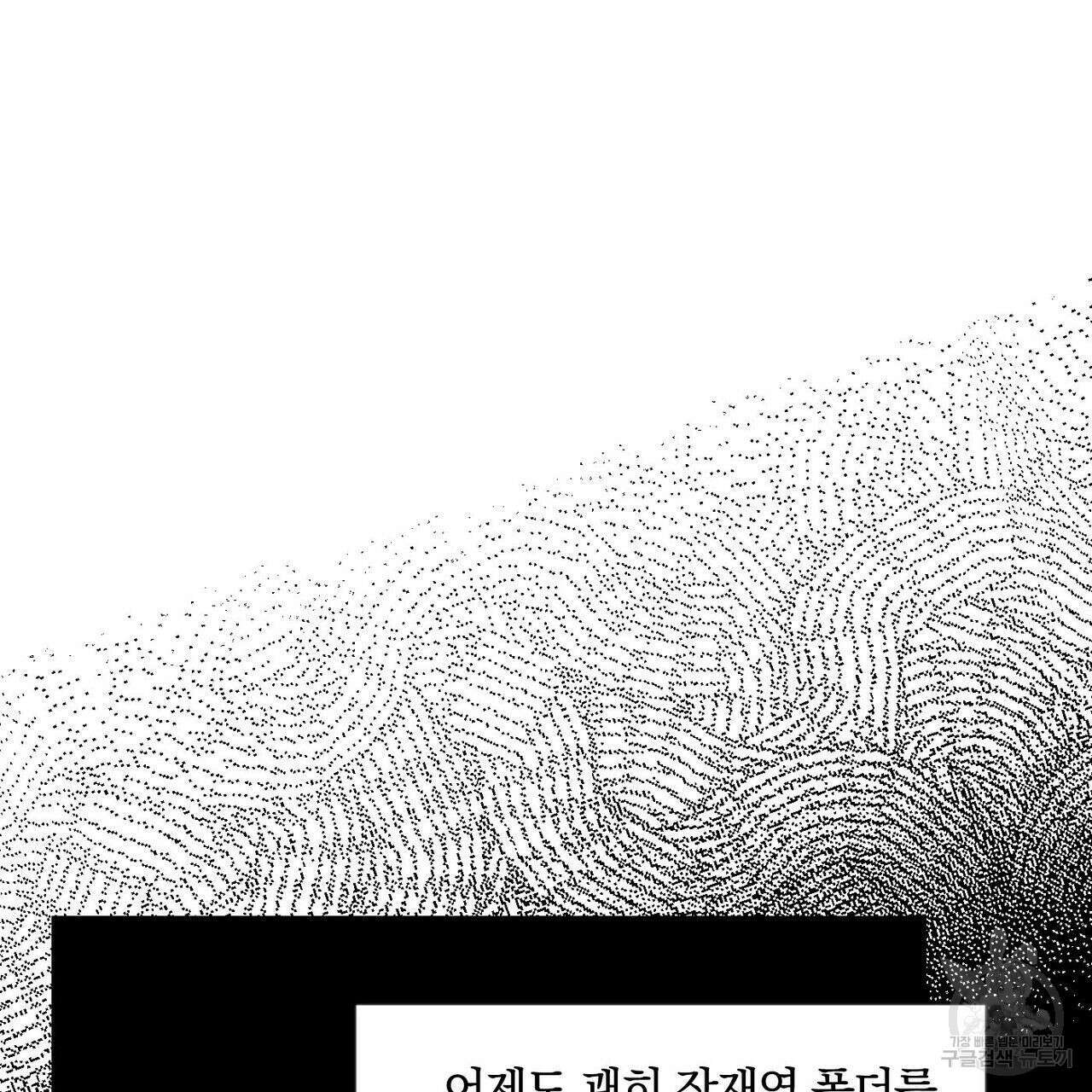 시맨틱 에러 90화 14