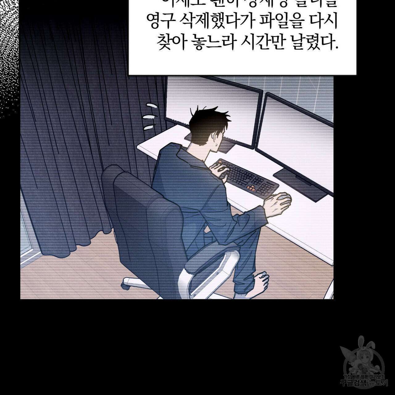 시맨틱 에러 90화 15
