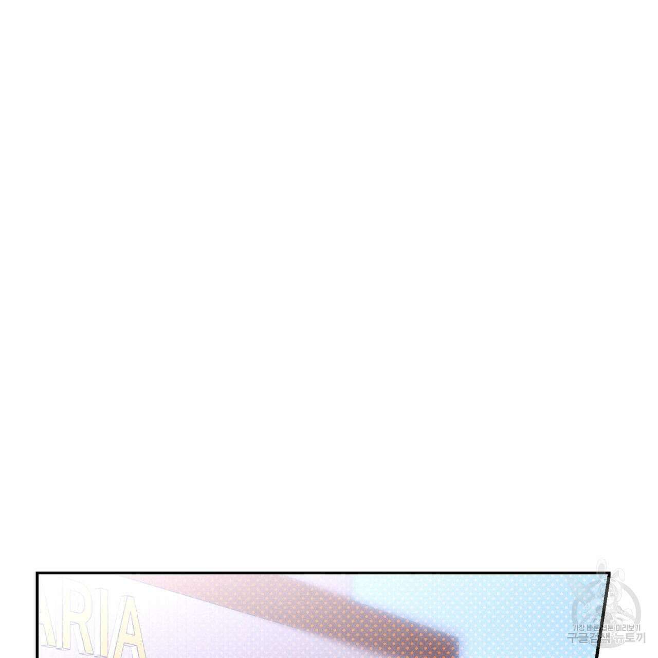 시맨틱 에러 90화 25
