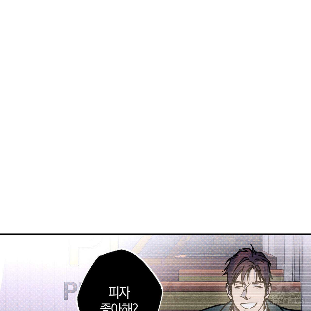 시맨틱 에러 90화 27
