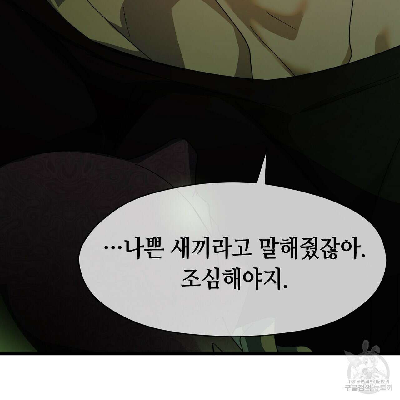 백일야화 49화 3