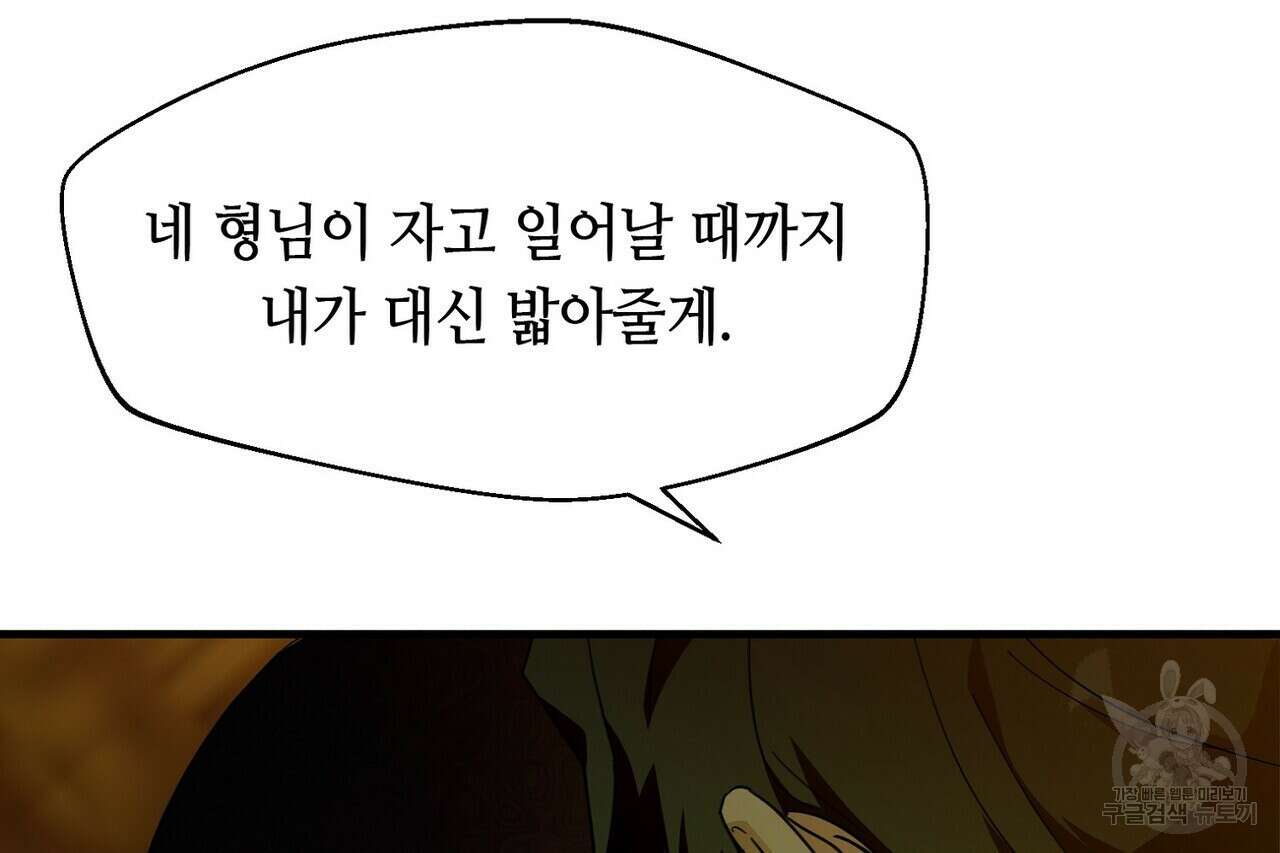 백일야화 49화 4
