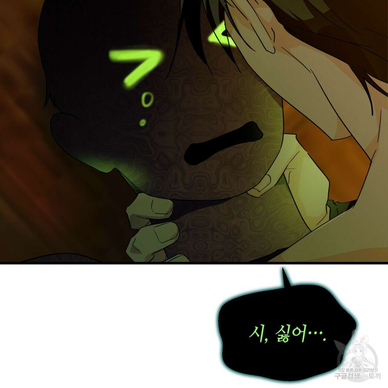 백일야화 49화 5