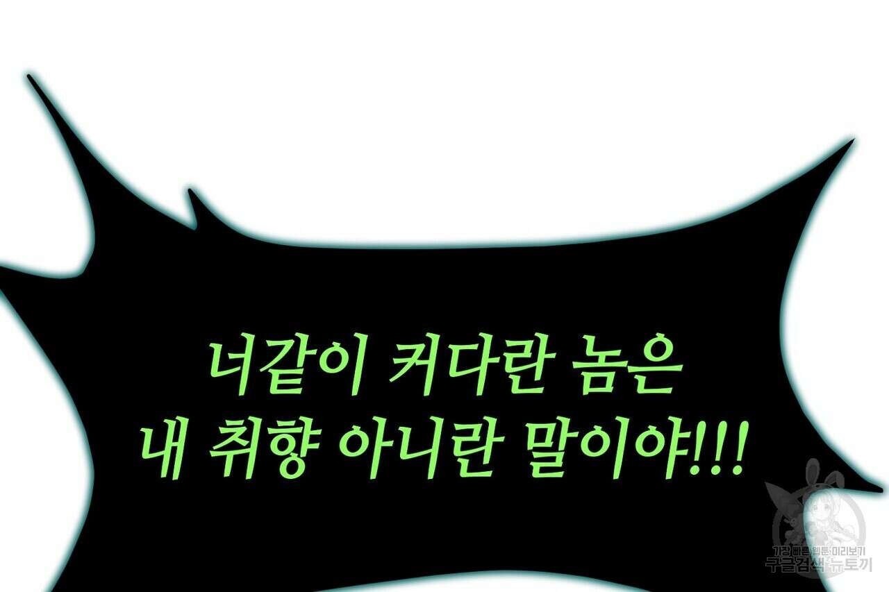 백일야화 49화 6