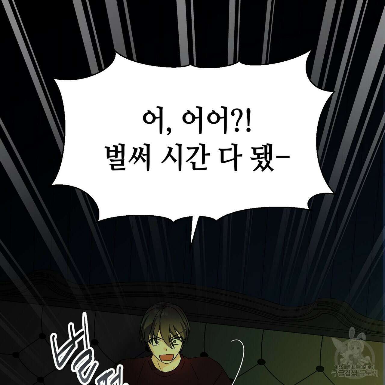 백일야화 49화 9