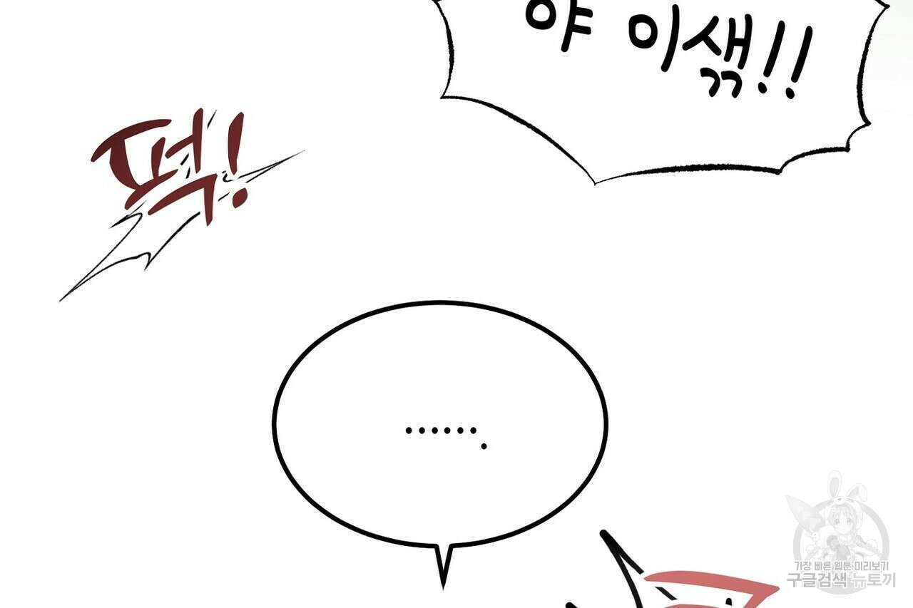 백일야화 49화 12
