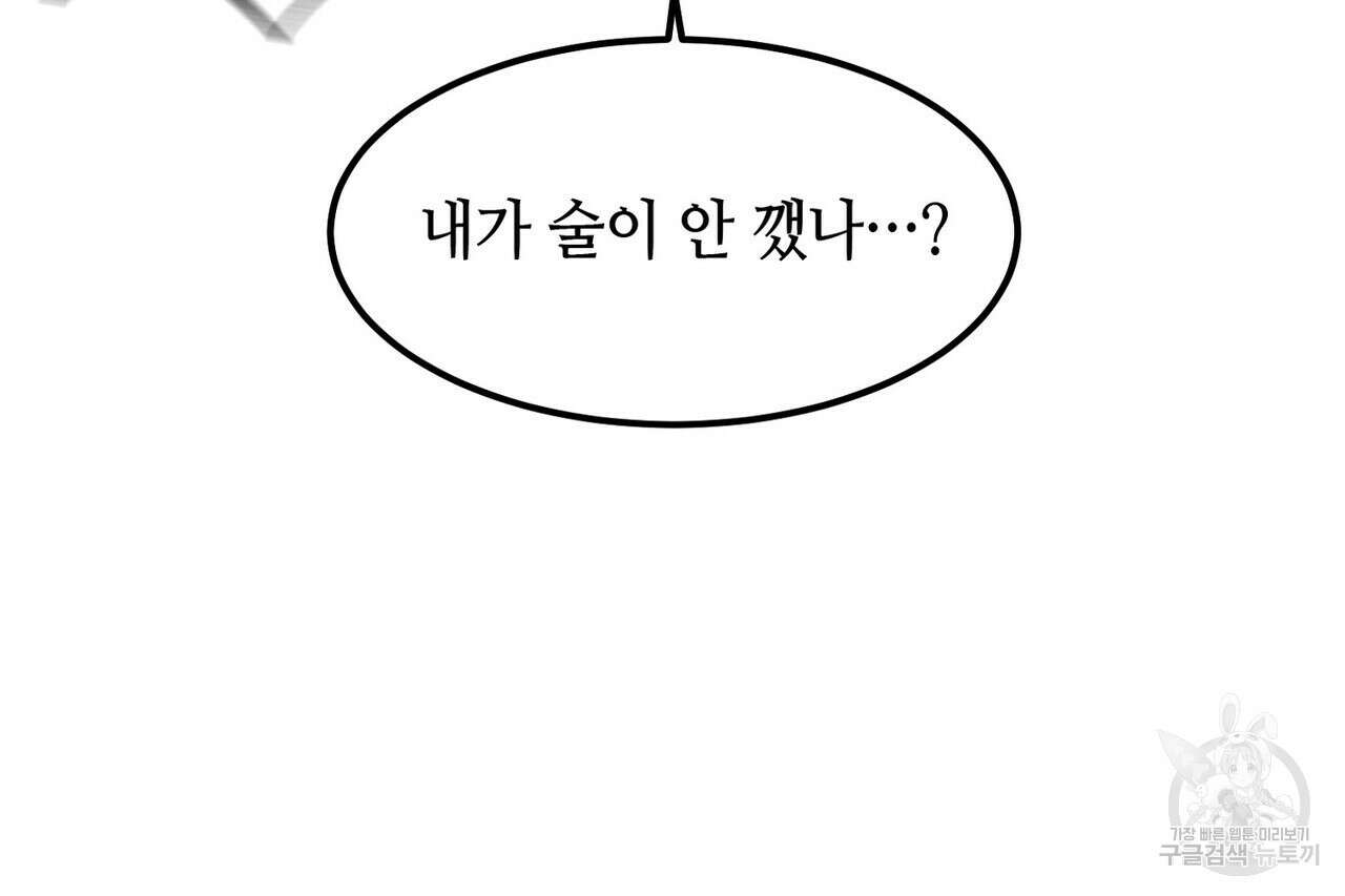 백일야화 49화 14