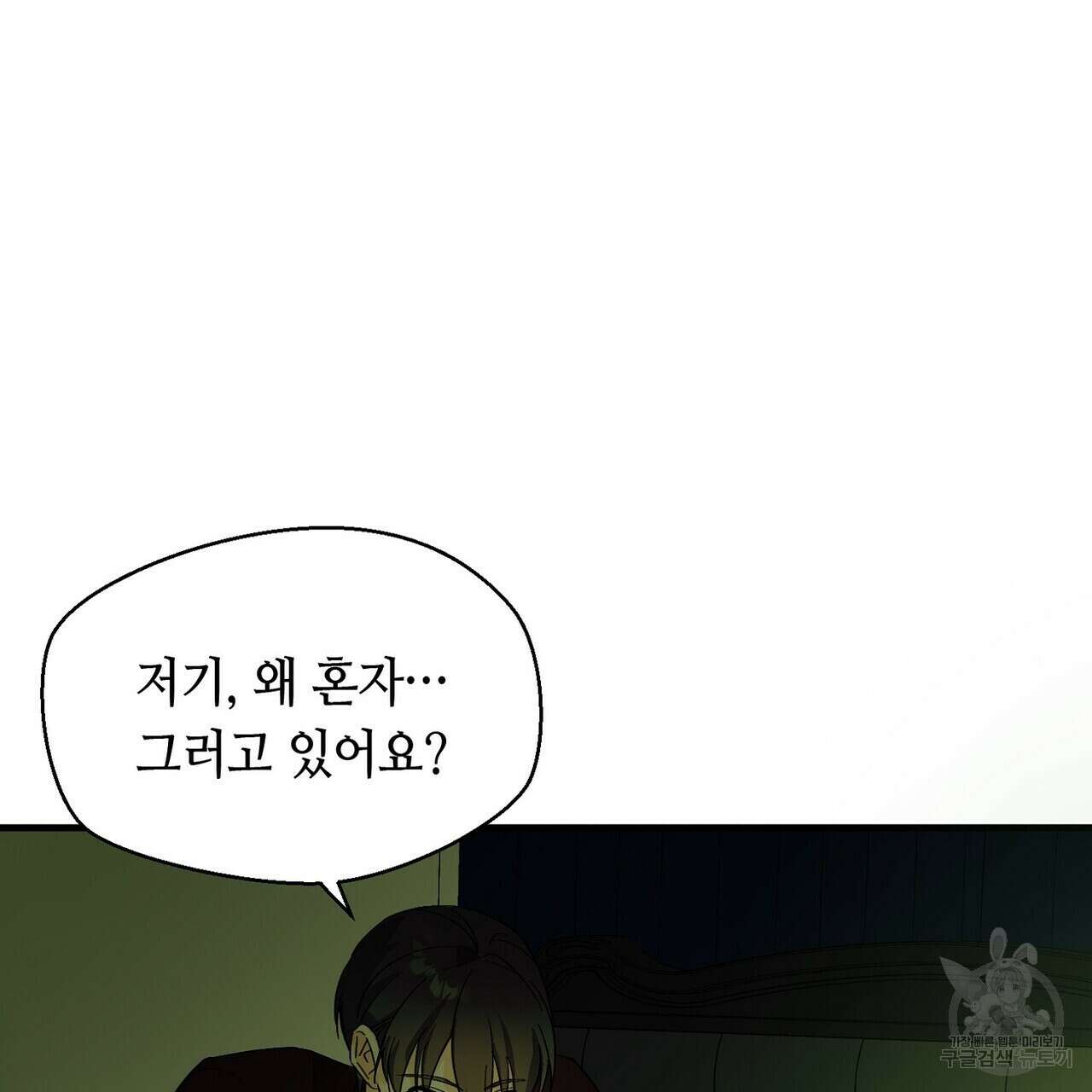 백일야화 49화 17