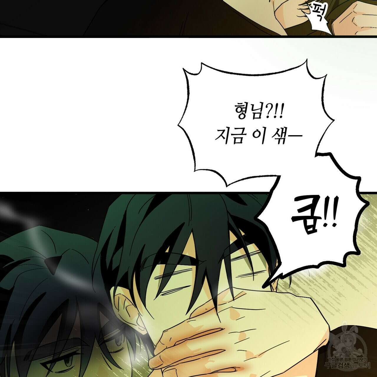 백일야화 49화 19