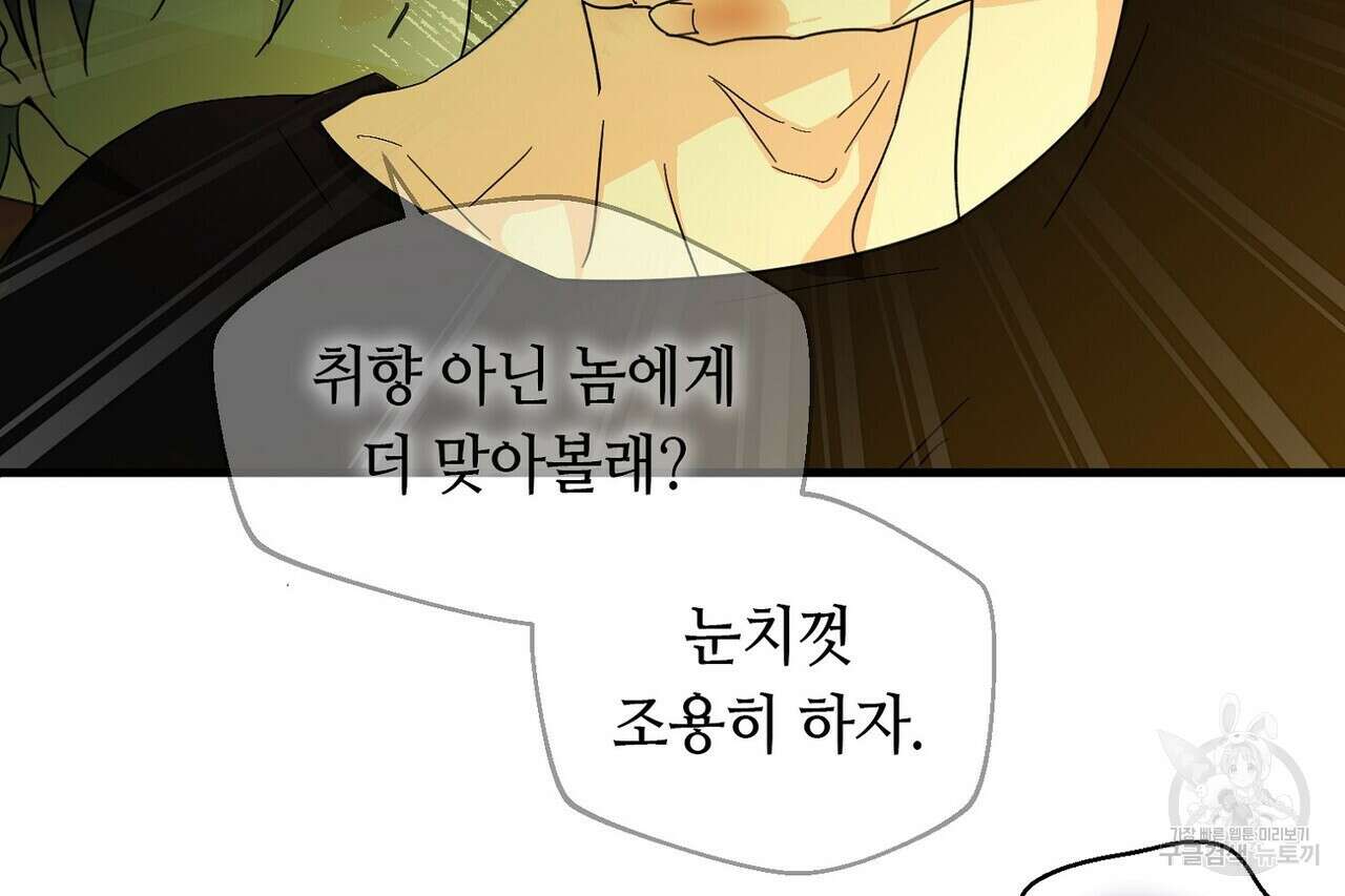 백일야화 49화 20