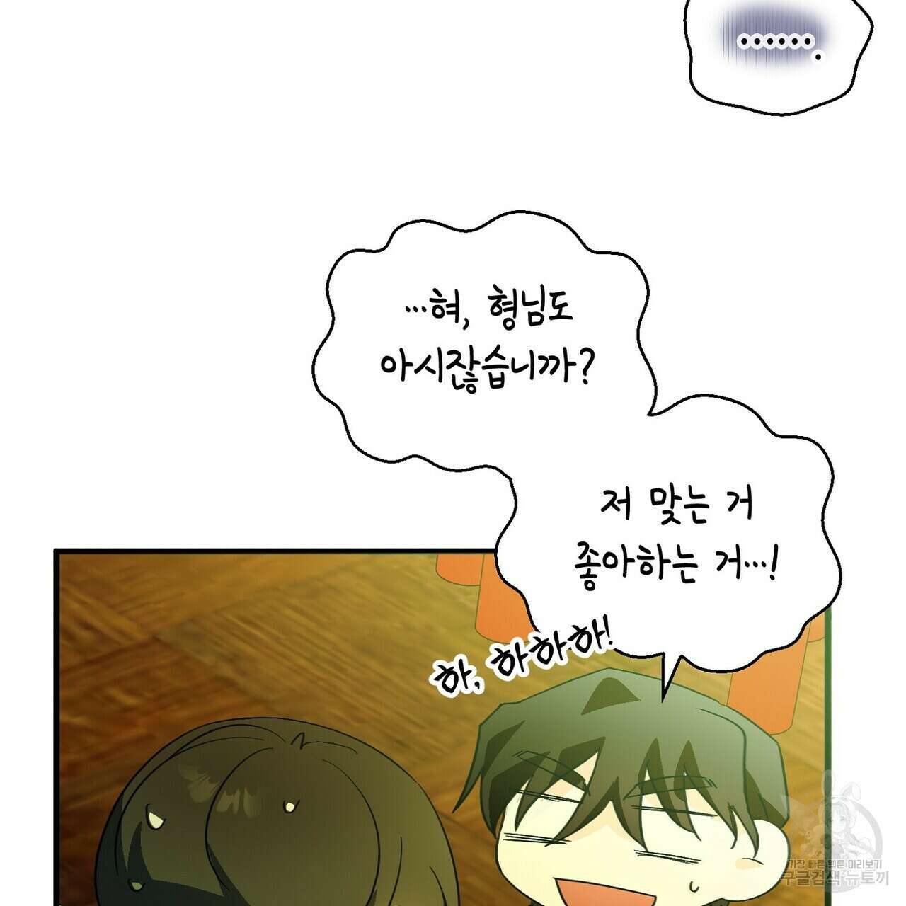 백일야화 49화 21