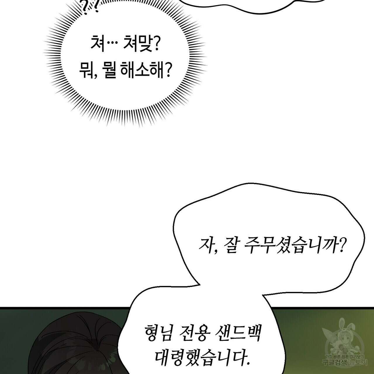 백일야화 49화 23