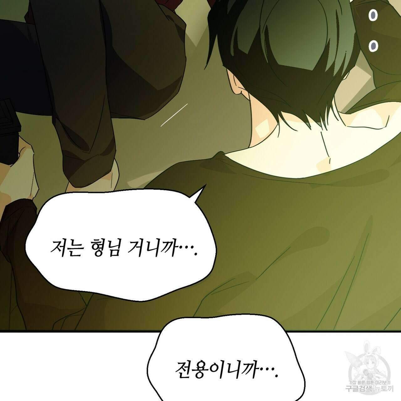 백일야화 49화 25