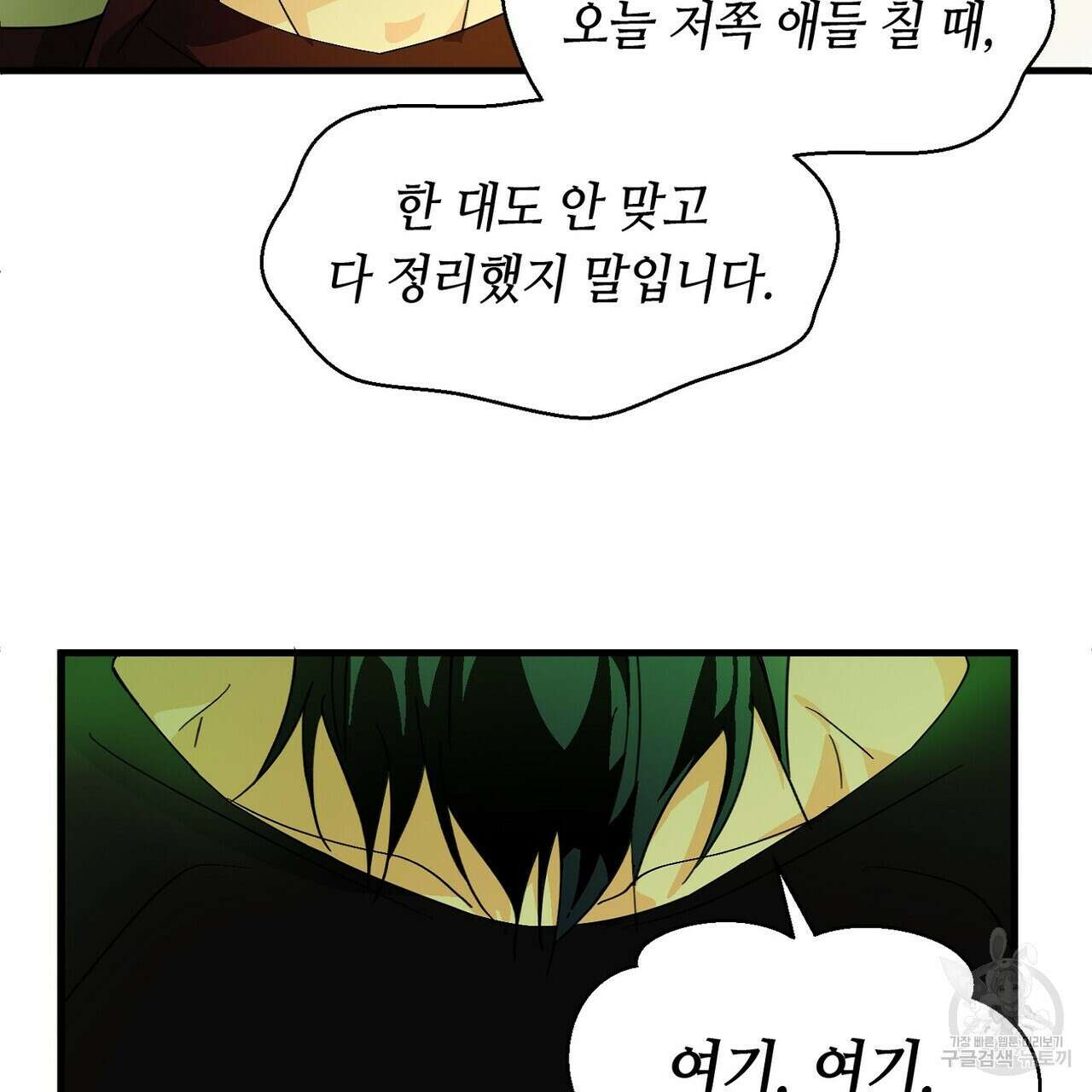 백일야화 49화 27