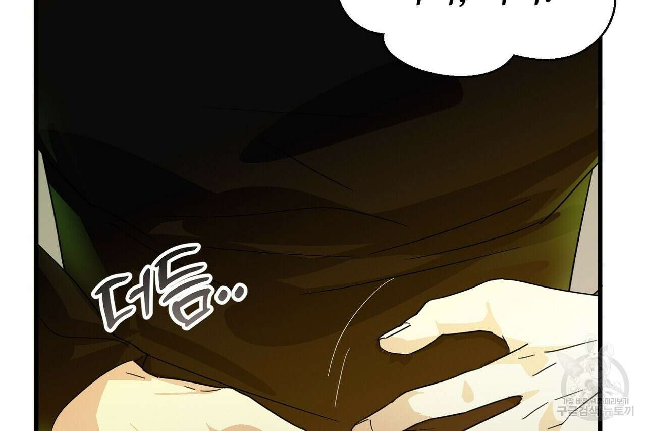 백일야화 49화 28