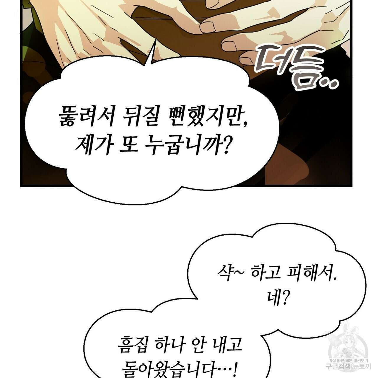 백일야화 49화 29