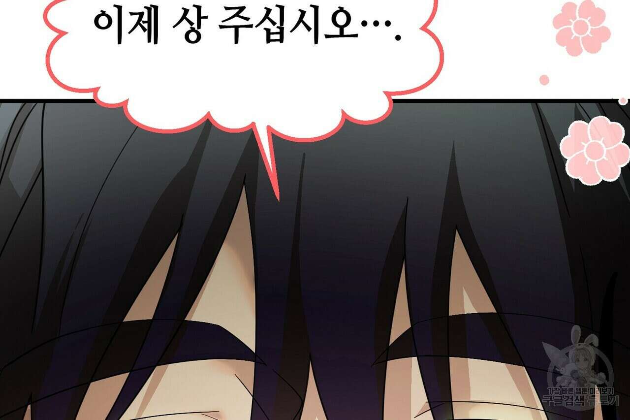 백일야화 49화 32