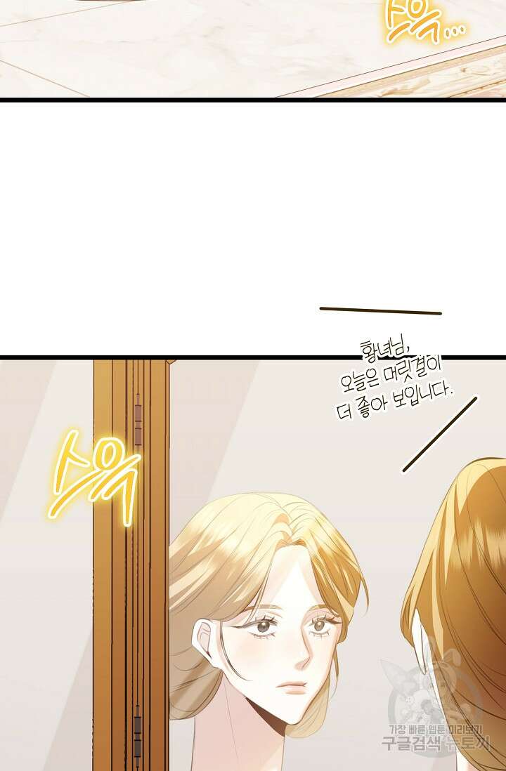 당신과 나의 시간이 만나는 순간 9화 2