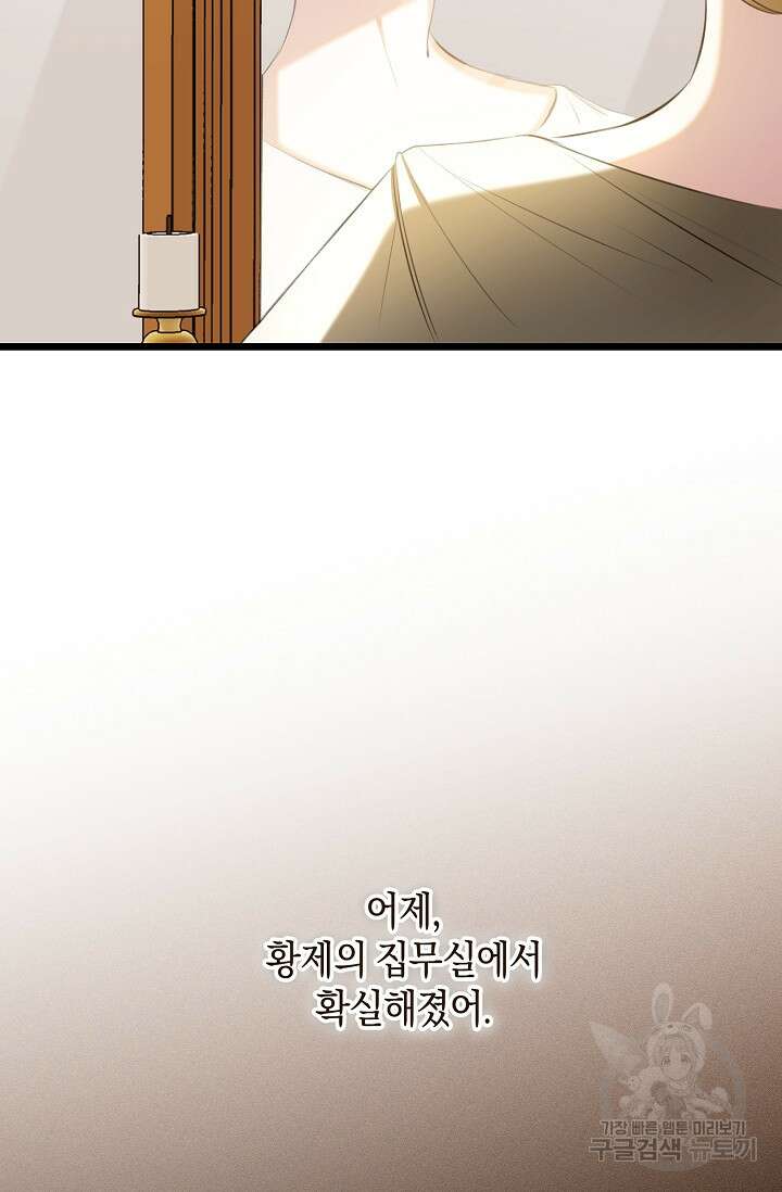 당신과 나의 시간이 만나는 순간 9화 3