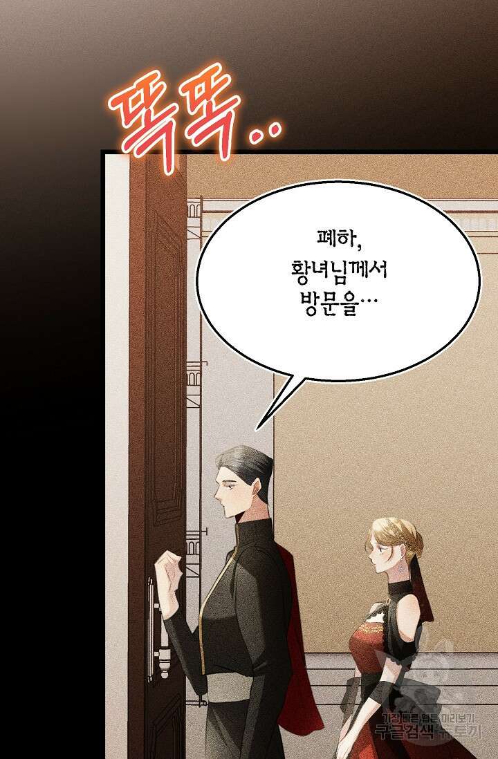 당신과 나의 시간이 만나는 순간 9화 4
