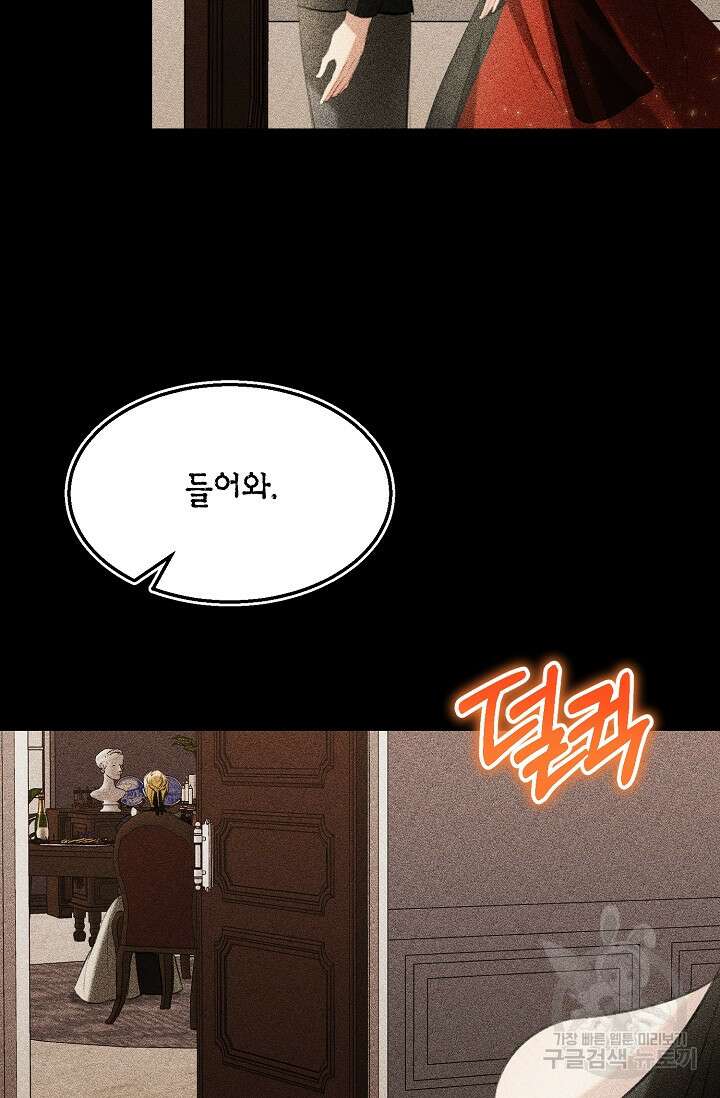 당신과 나의 시간이 만나는 순간 9화 5