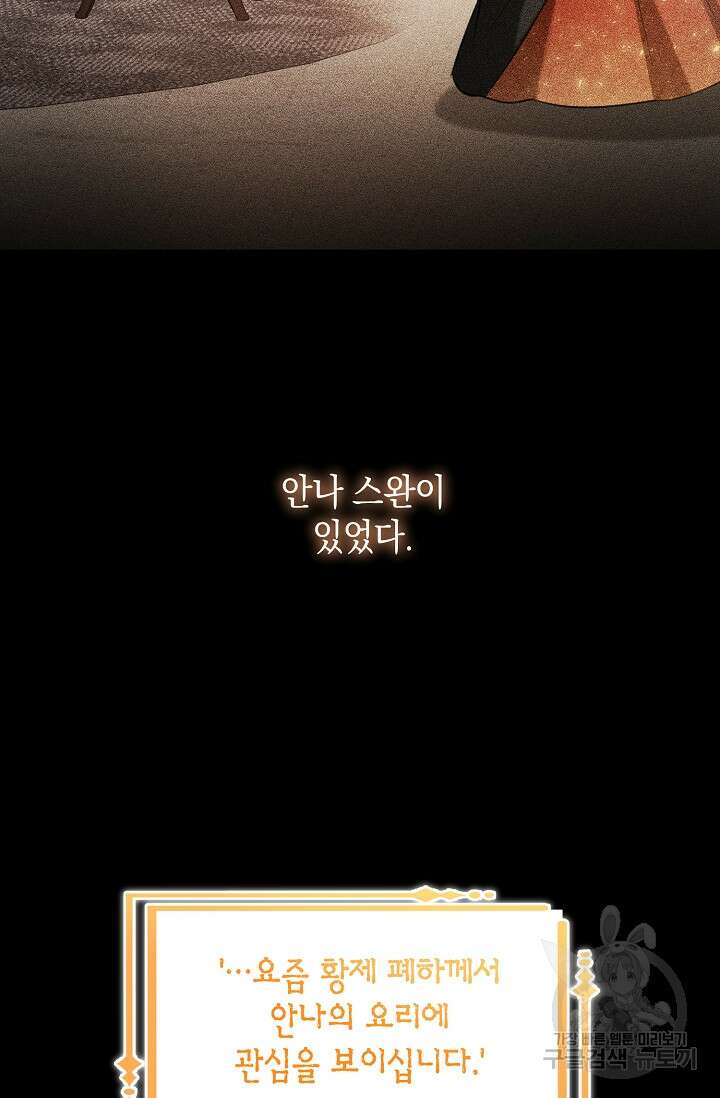 당신과 나의 시간이 만나는 순간 9화 7