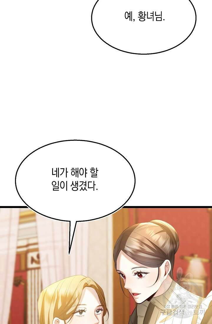 당신과 나의 시간이 만나는 순간 9화 12