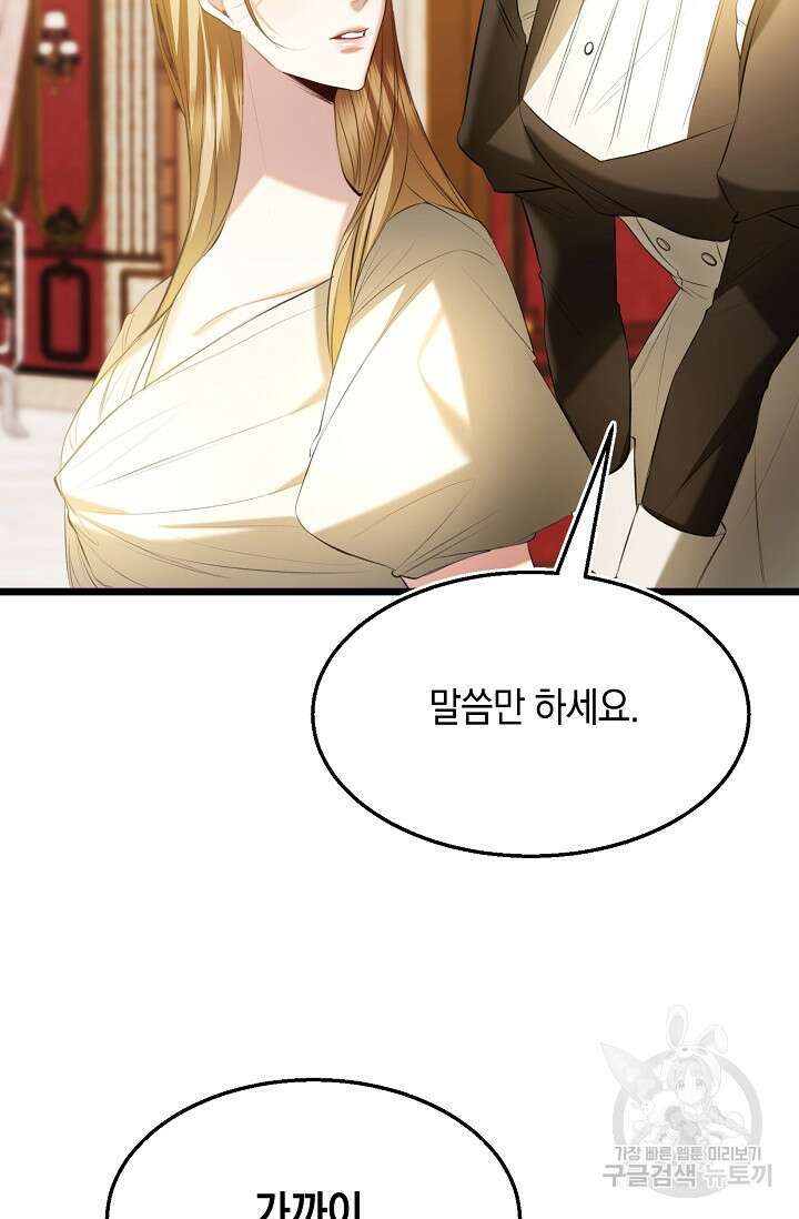 당신과 나의 시간이 만나는 순간 9화 13