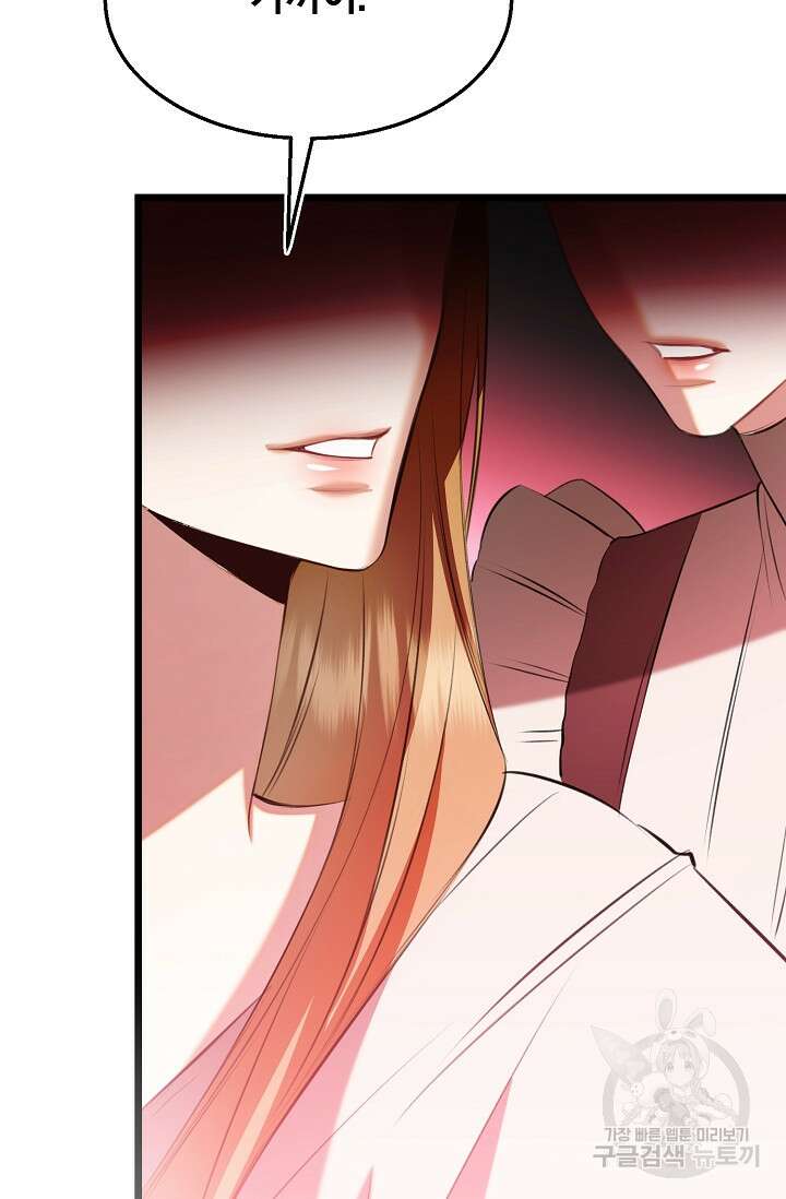 당신과 나의 시간이 만나는 순간 9화 14