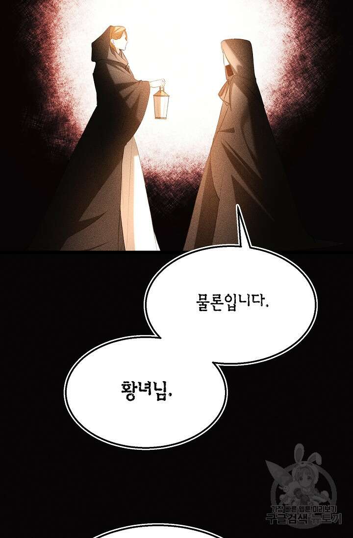 당신과 나의 시간이 만나는 순간 9화 17