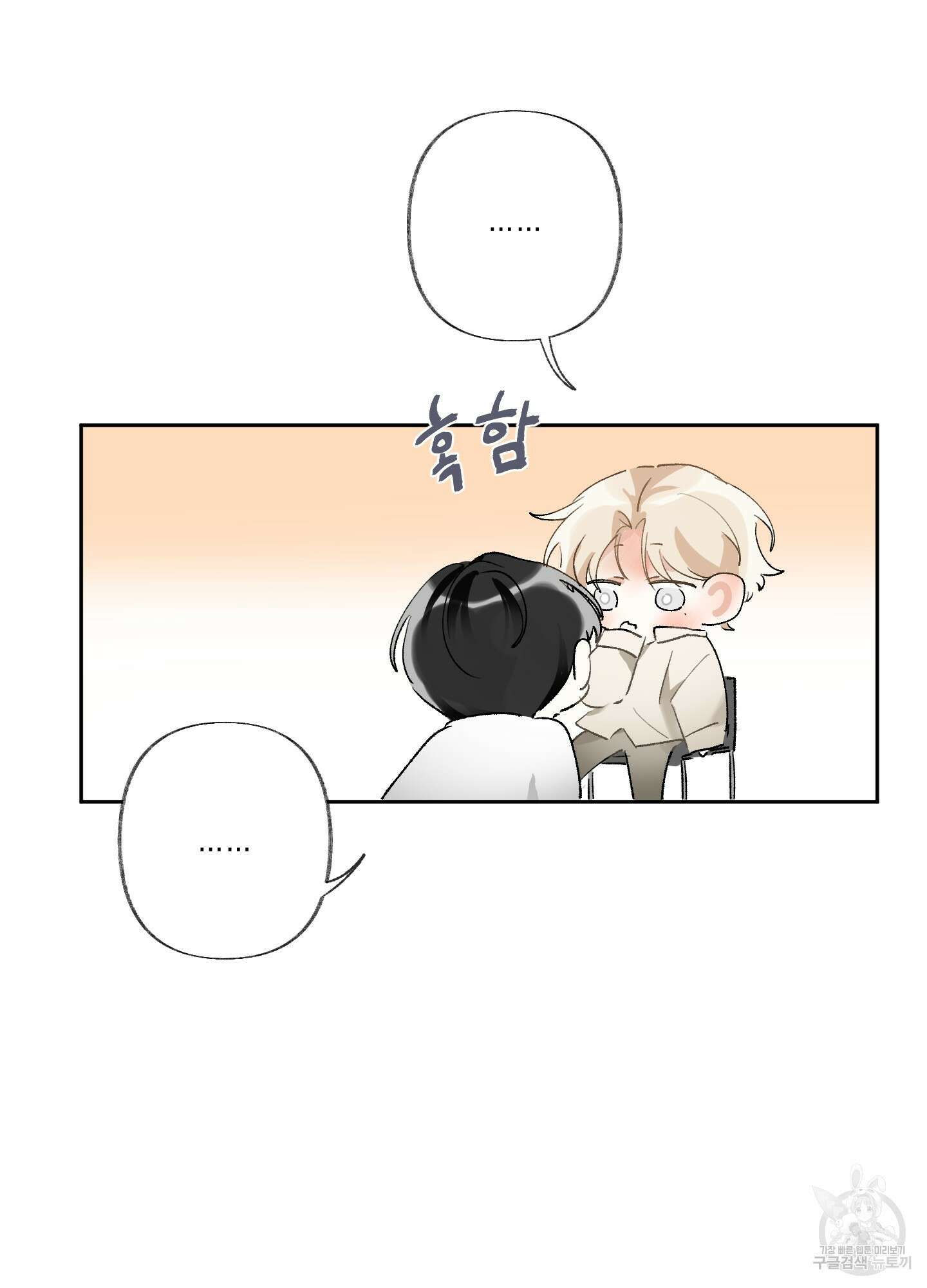 네가 없는 세계 28화 5