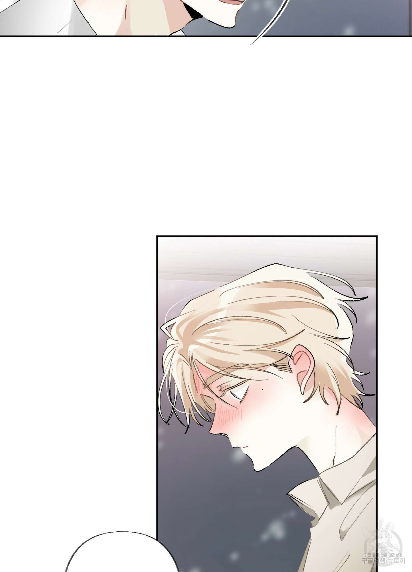 네가 없는 세계 28화 7