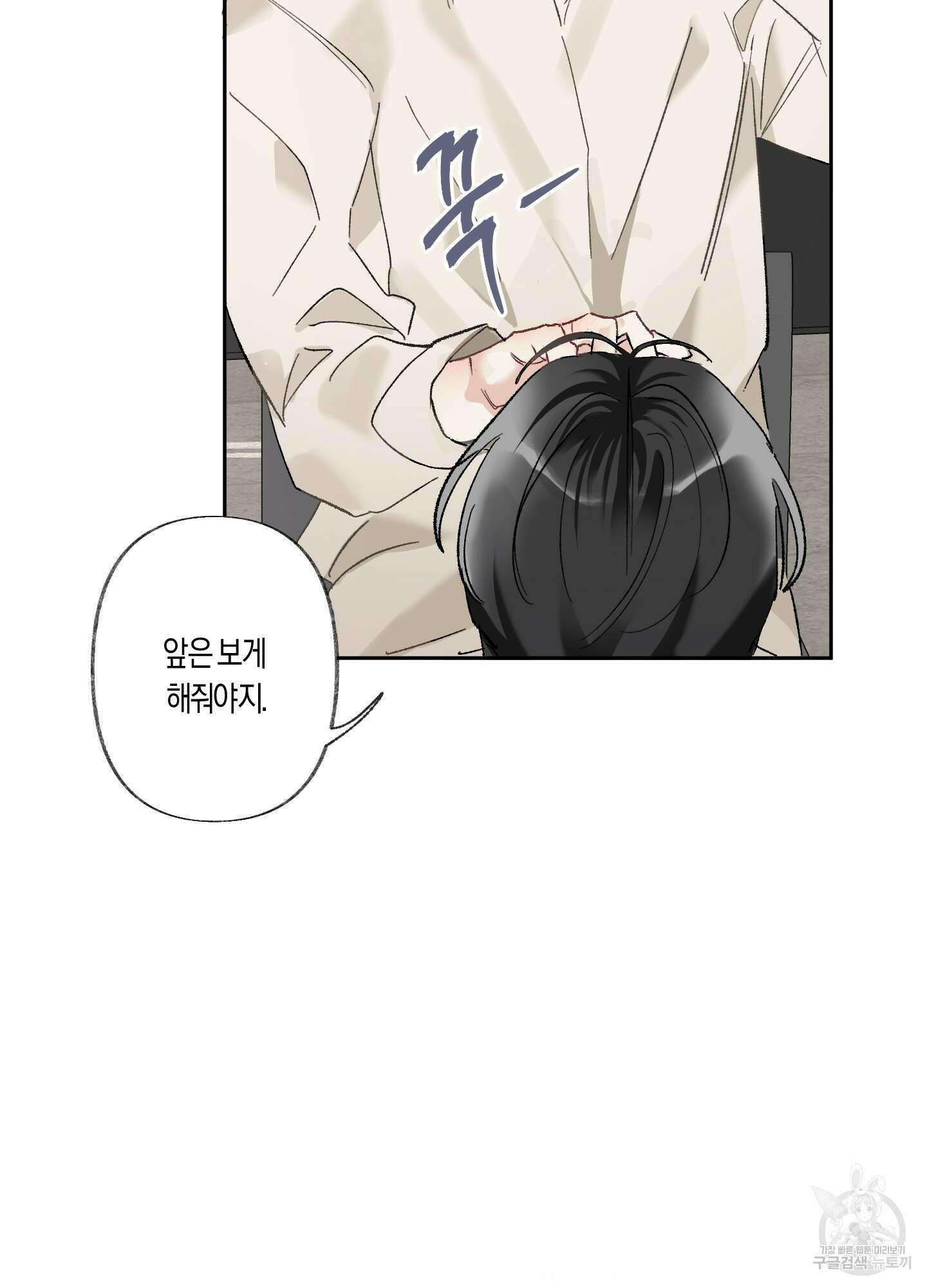 네가 없는 세계 28화 12