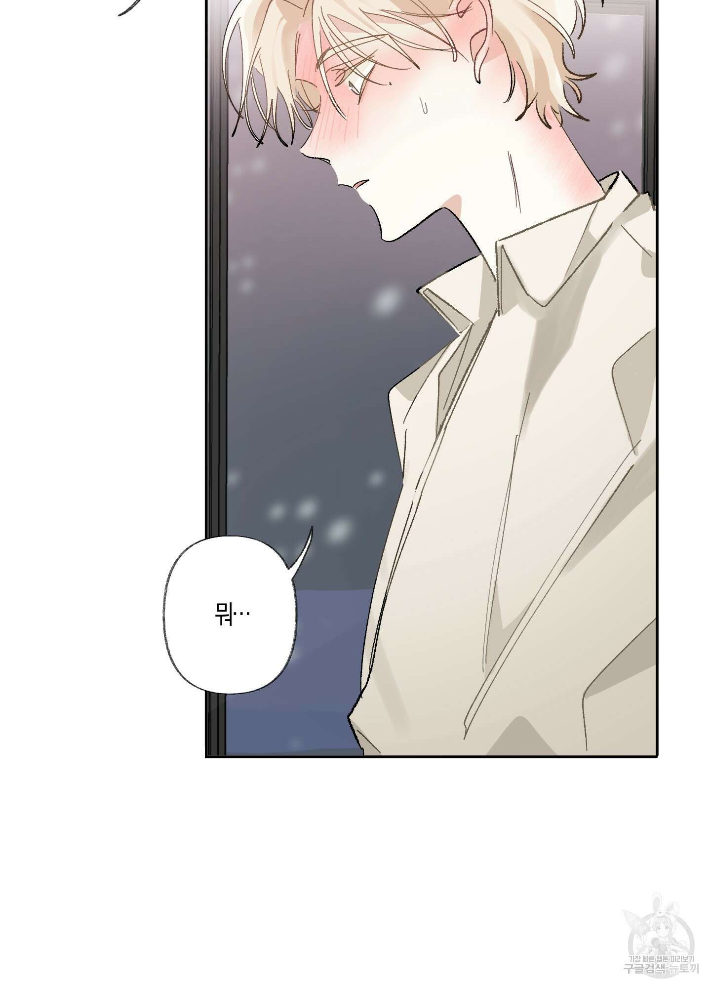 네가 없는 세계 28화 15