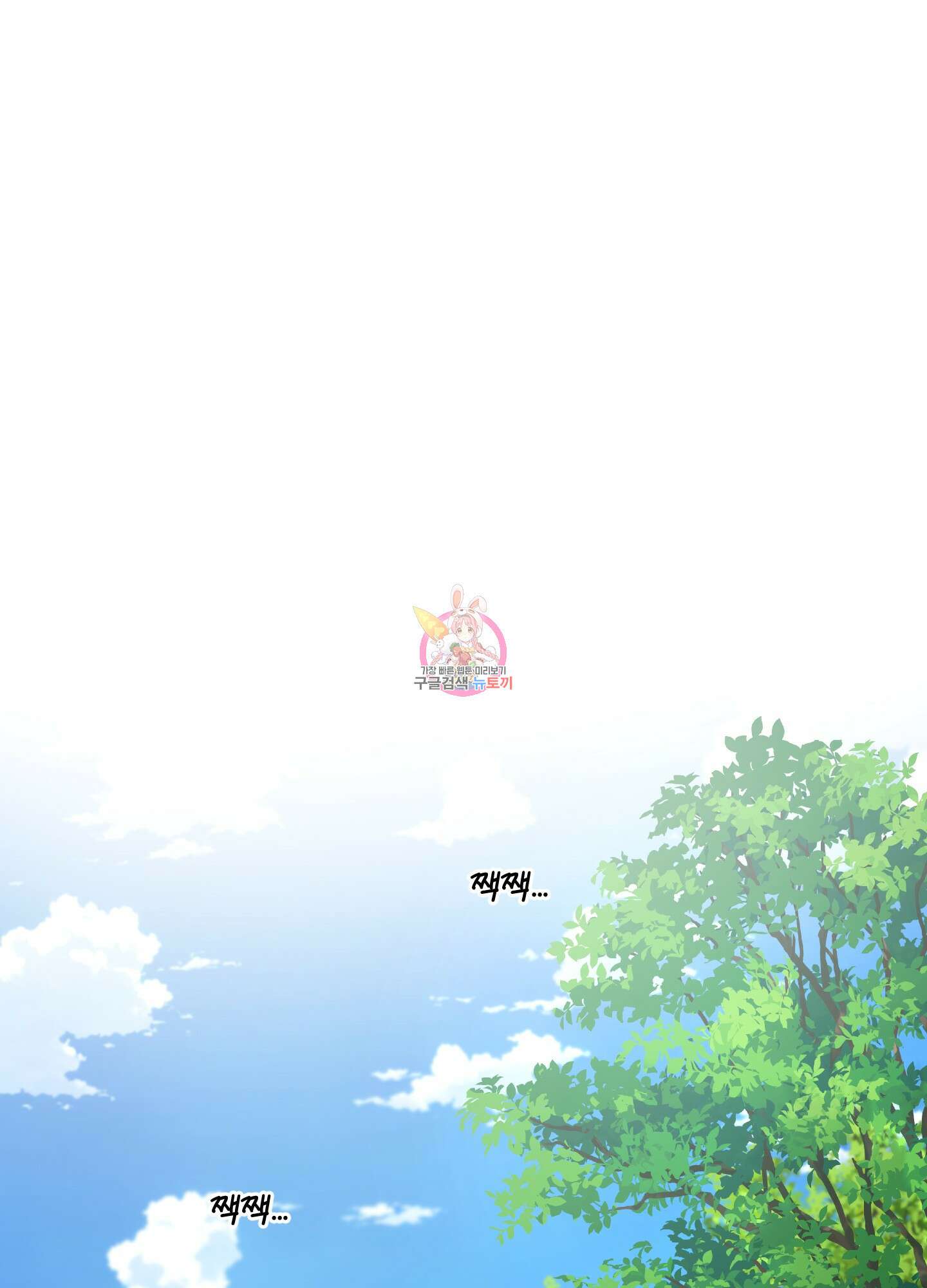 해 뜨는 집 9화 1