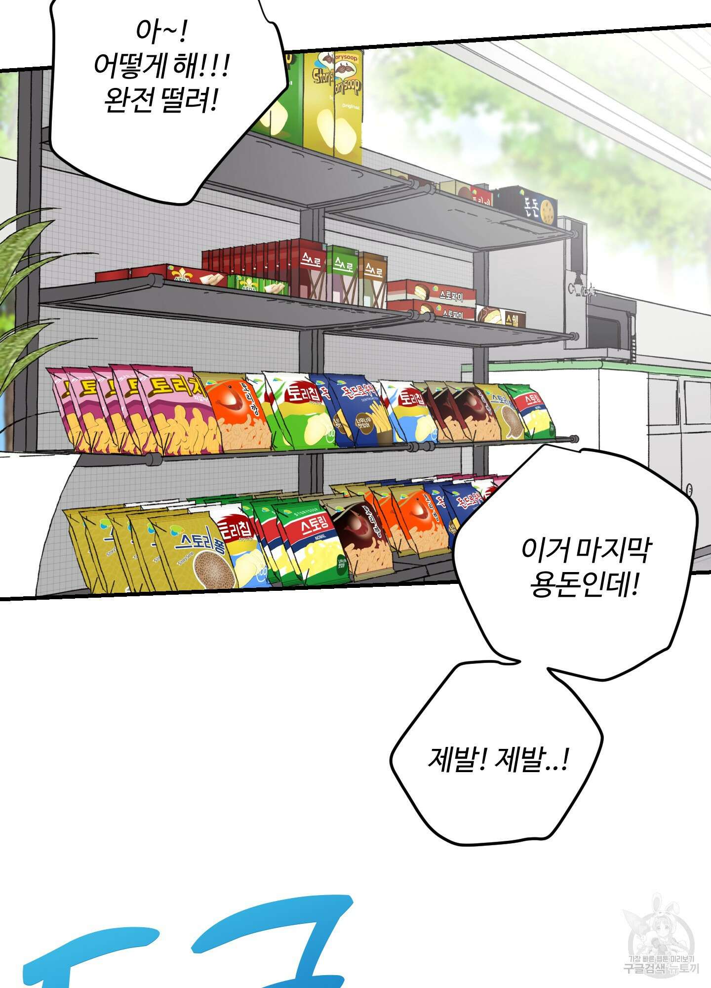 해 뜨는 집 9화 3