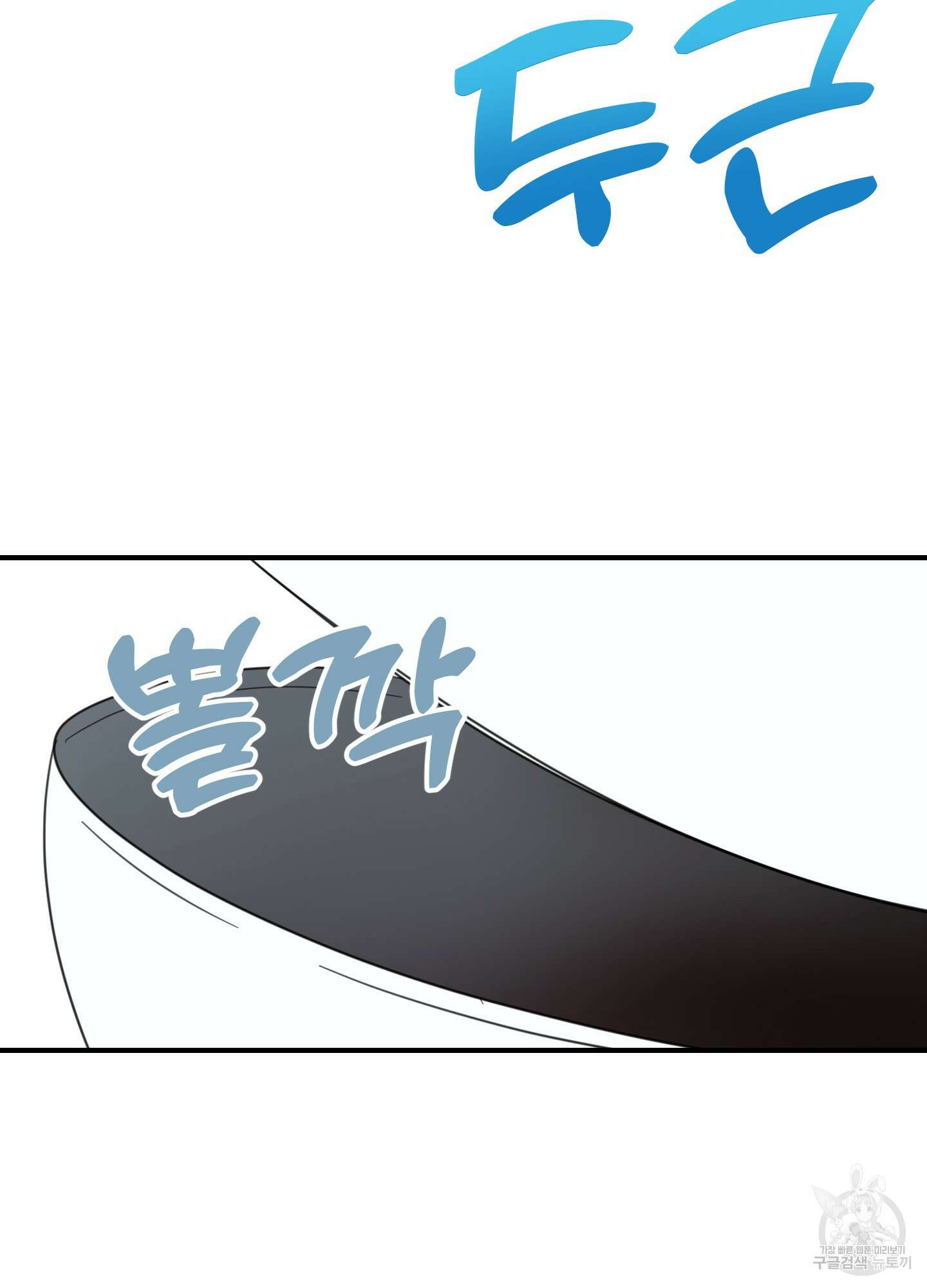 해 뜨는 집 9화 5