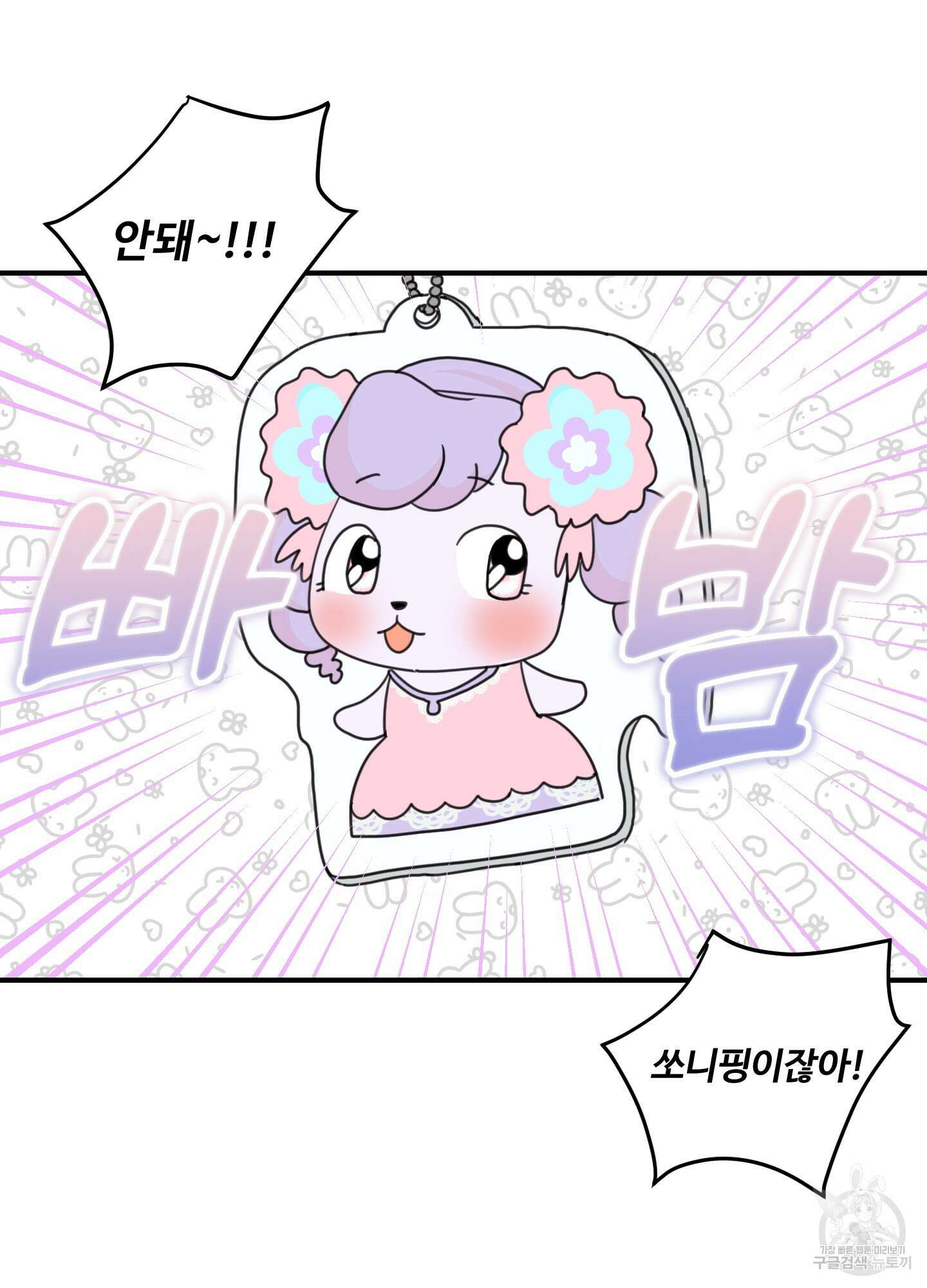 해 뜨는 집 9화 6