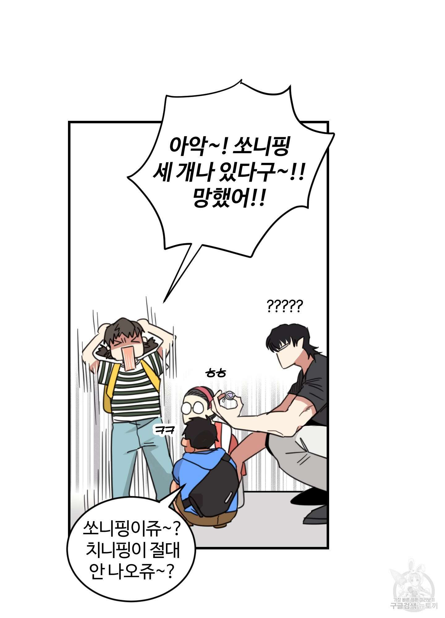 해 뜨는 집 9화 7