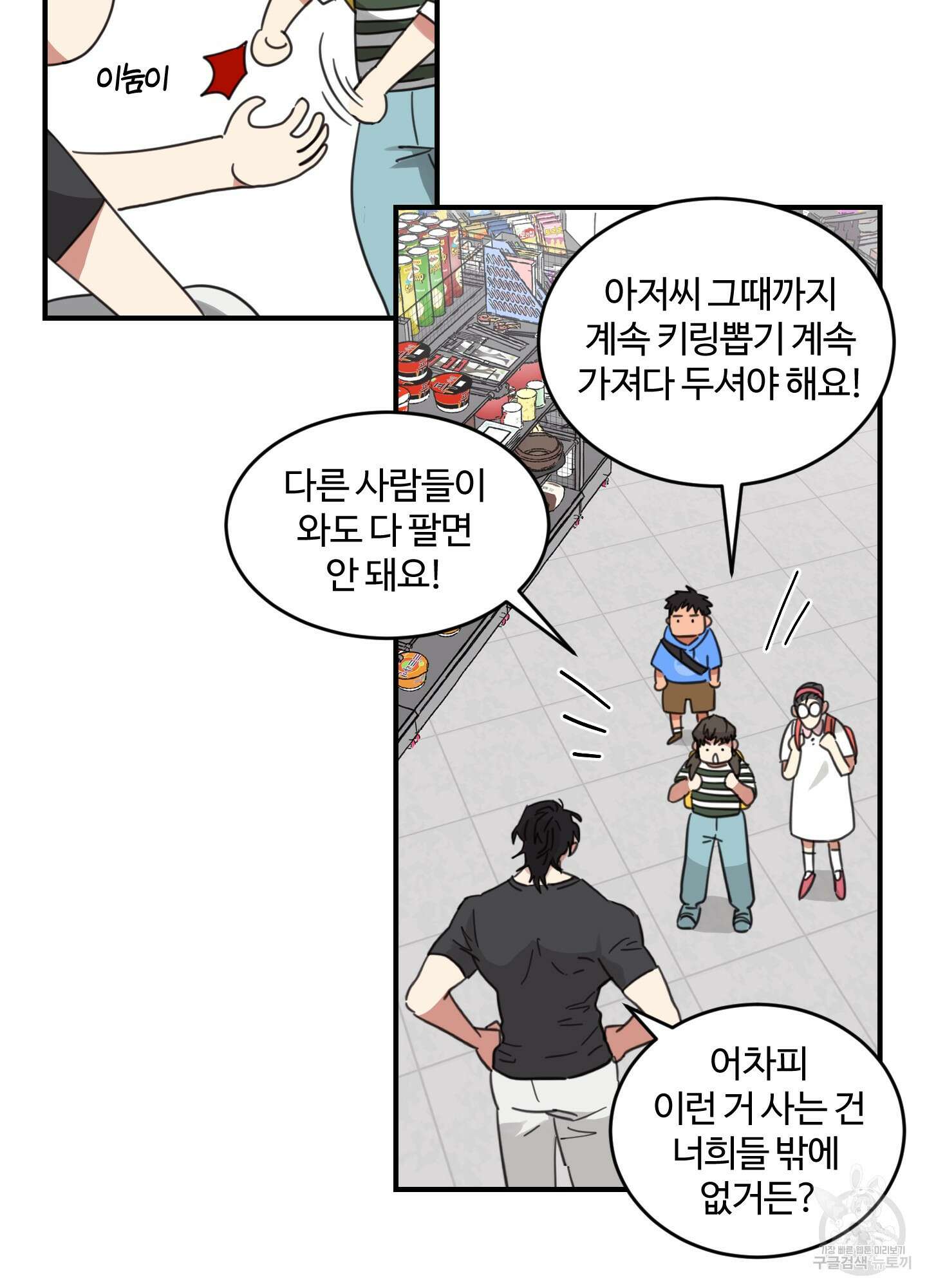 해 뜨는 집 9화 10