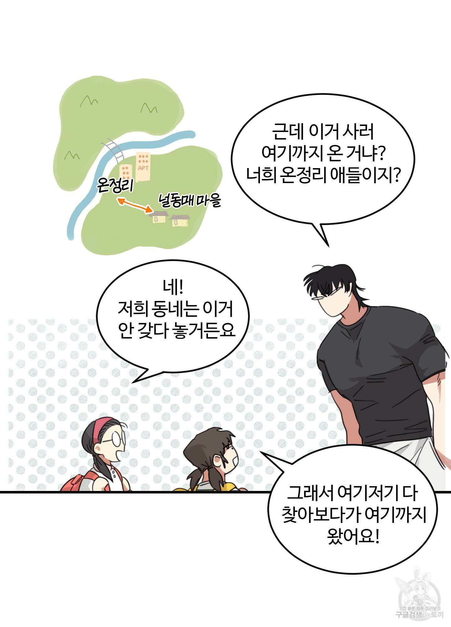해 뜨는 집 9화 11
