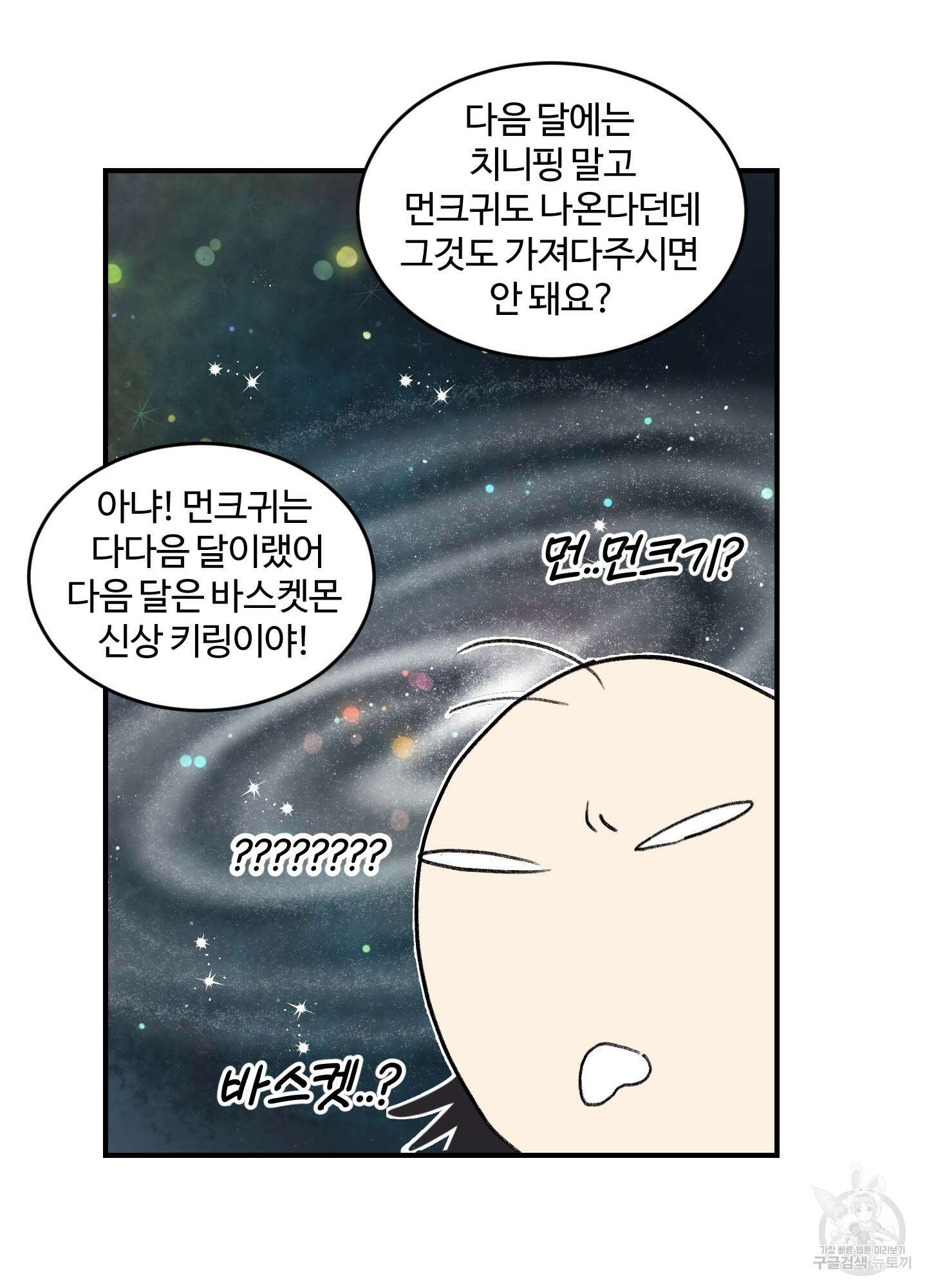 해 뜨는 집 9화 12